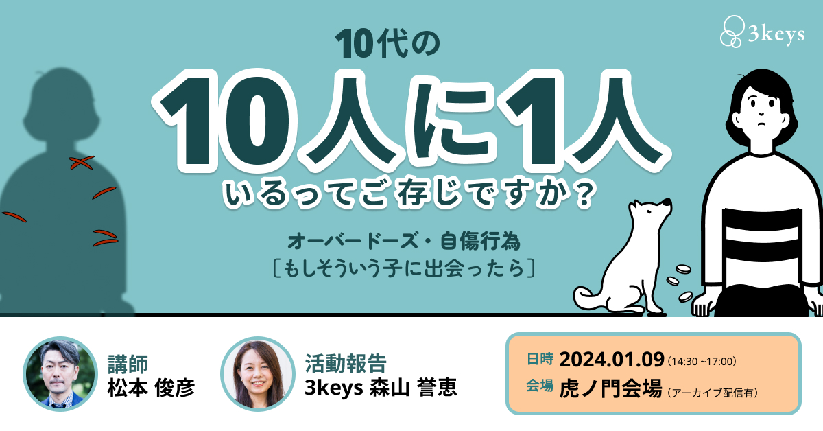 消費者被害の救済と抑止 国際比較からみる多様性/信山社出版/松本恒雄（単行本） 自傷行為の理解と援助 「故意に自分の健康を害する」若者たち